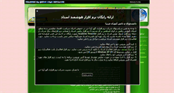 Desktop Screenshot of gohararya.ir